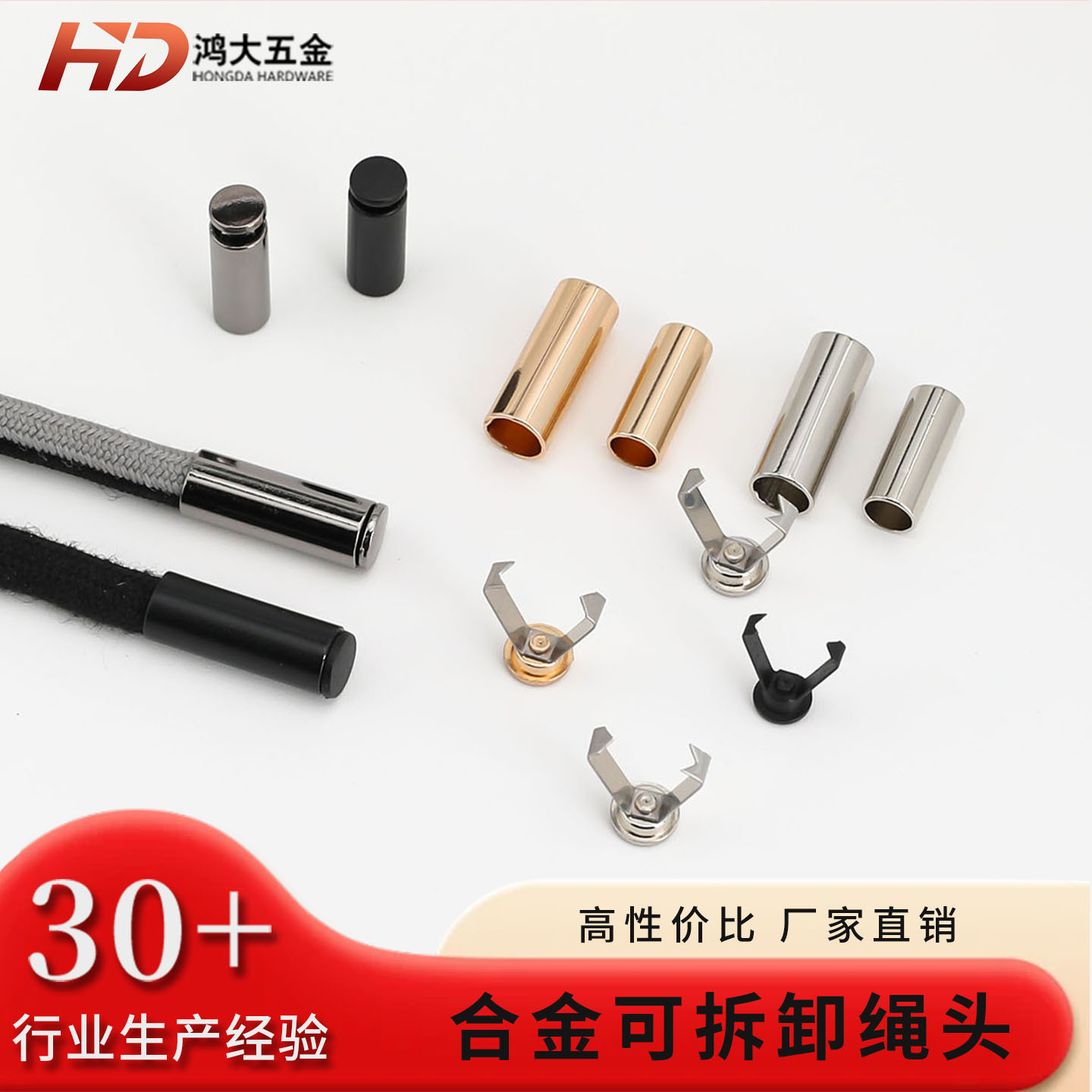 金属绳子吊钟扣卫衣帽子抽绳卡扣可拆卸裤腰带穿绳扣纽扣绳头配件