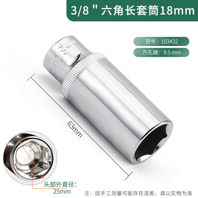 開発3/8中飛六角スリーブヘッド延長単一外六角スリーブスパークプラグ14/17/24mm|undefined