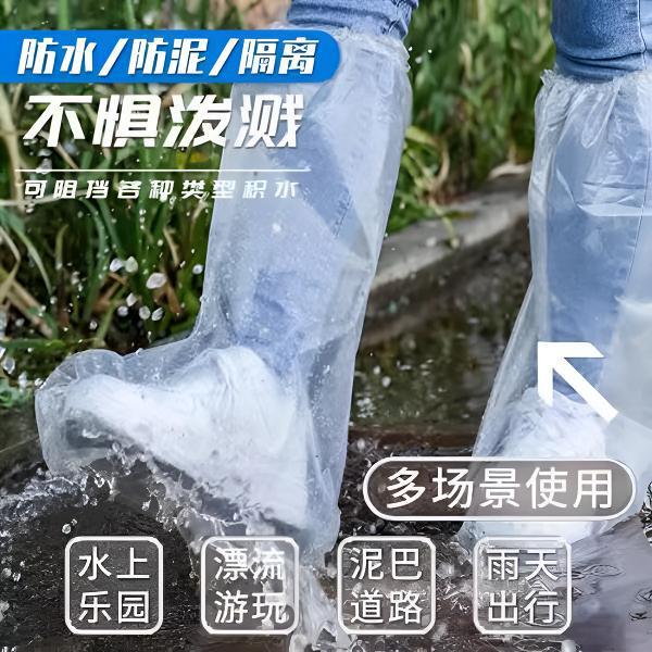 靴カバー、使い捨てレインブーツ、防水、滑り止め、透明プラスチック、雨の日、厚みのある耐摩耗性フットカバー、隔離および防雨ロングチューブ|undefined