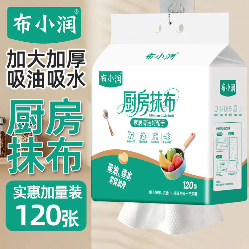 New Lazy Rag Disposable Wet and Dry Kitchen Paper Oil-Absorbing and Water-Absorbing Hanging Type Thickeneded New Lazy Rag Disposable Wet and Dry Kitchen Paper Oil-Absorbing and Water-Absorbing Hanging Type Thickeneded