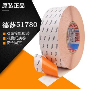 ��ɯ51910tesa�켈�S�����w���z������ӡˢƴ�ӱ�Ĥ��Ĥ �Q��