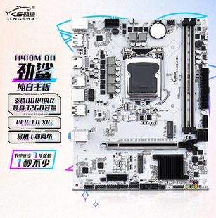 ����H410M ����LGA1200���֧��10��i3 i5 i7 i9̎����  ȫ������
