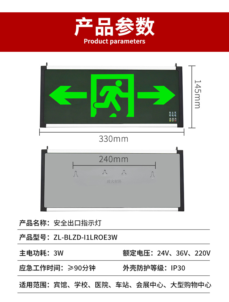安全出口指示灯_08.jpg
