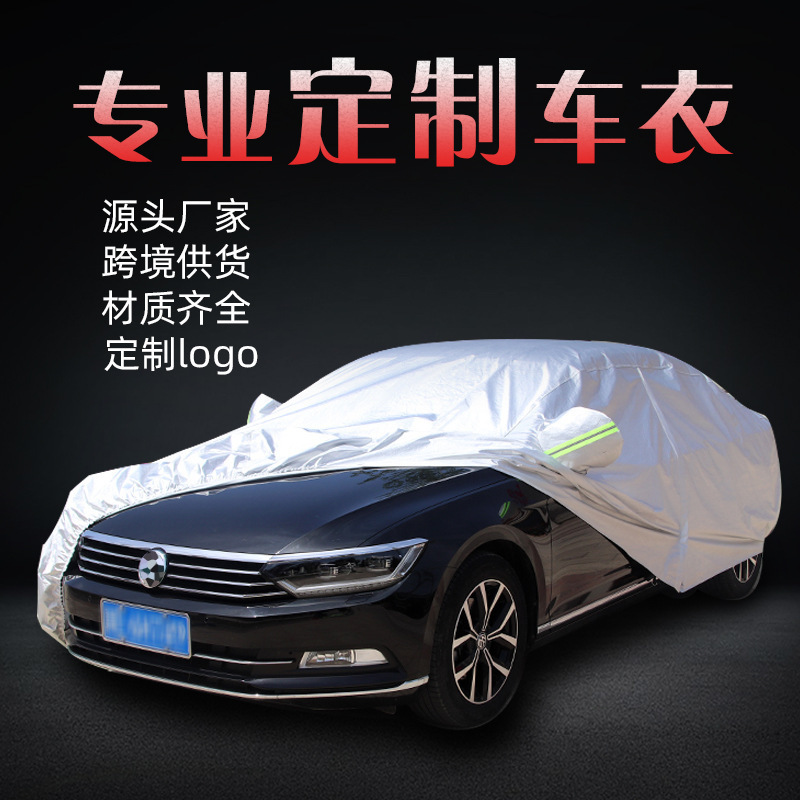 Nano Spunlace Cotton Car Clothes Car Cover Thickened Sun Cover Sun Protection Heat Insulation Dustproof Rain Cover Car Clothes Cover Whole Car