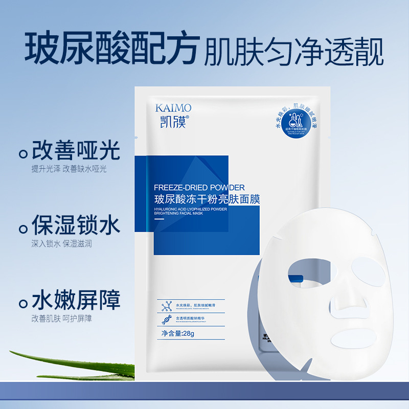Ye Xianyan blueberry collagen moisturizing mask 30 g/piece aloe nicotinamide mask source factory wholesale