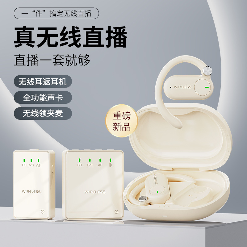 新款直播声卡领夹式麦克风无线挂耳式监听耳返蓝牙伴奏K歌遥控器|undefined
