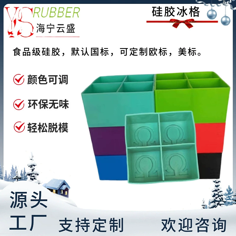 Силиконовая форма для льда с 4 соединенными кубиками, разнообразные узоры и цвета, легко извлекается из формы, прозрачный силиконовый контейнер.