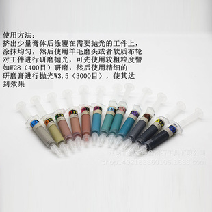 Diamond grinding paste diamond polishing paste metal Jade mold needle tube mirror polishing paste
