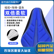 自行车座垫套山地车坐垫加厚硅胶软鞍座套单车骑行配件跨境批发