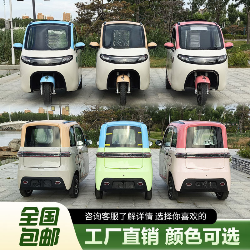 可上牌电动三轮车新国标老年代步女士接娃全封闭小型家用油电两用|undefined