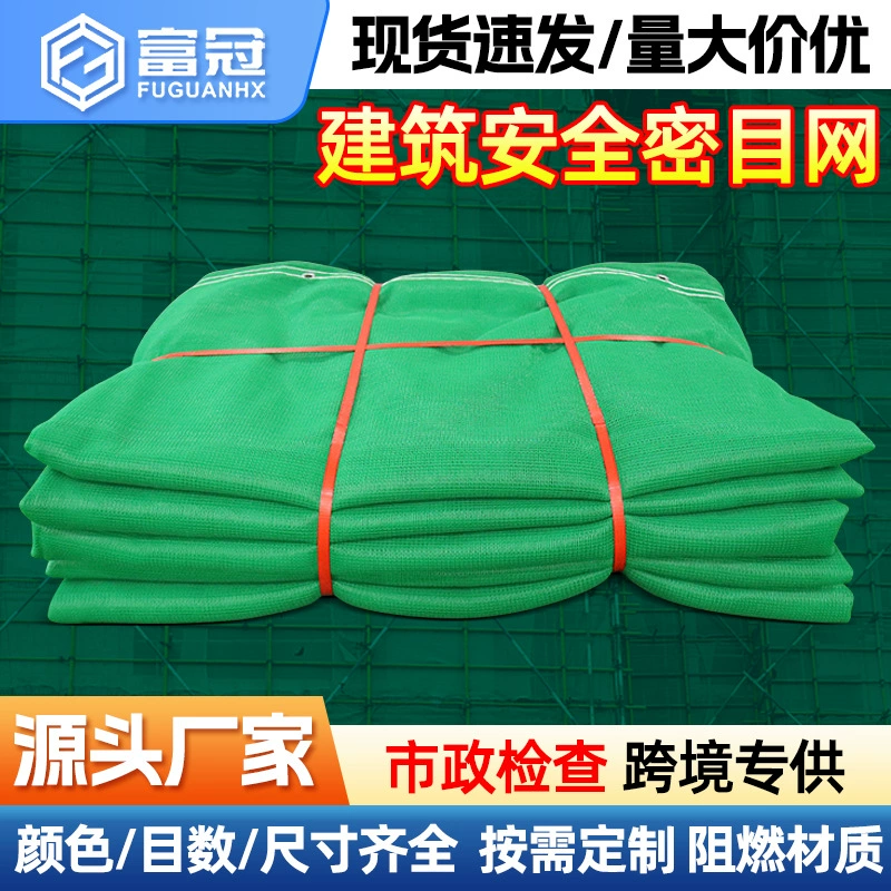 Защитная сетка для строительной площадки, строительные леса, сетка для забора, пылезащитная огнестойкая защитная сетка, защитная сетка от падения