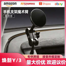 适用于特斯拉焕新版ModelY/YL/3手机支架车载手机架磁吸导航配件
