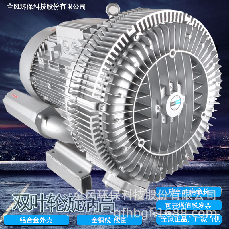 吸料送料用高压风机25KW物料输送高压旋涡气泵