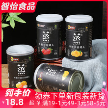 林家铺子蒸罐头425g*2黄桃山楂桔子草莓椰果什锦水果礼盒整箱免邮