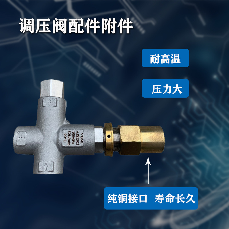 超高压清洗机进口配件零件500公斤压力调压阀安全阀配件ar泵附件