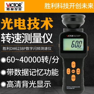 Victor Victory Instruments Vc6238P Digital Strobe Tachometer Portable Tachometer Stroboscope High Precision