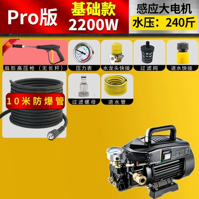 220V Car Washing Artifact Portable | Portable car washer - standard-22kw-10m-pipe-high-pressure-gun-pressure-gauge-faucet-quick-connect-water-inlet-pipe
