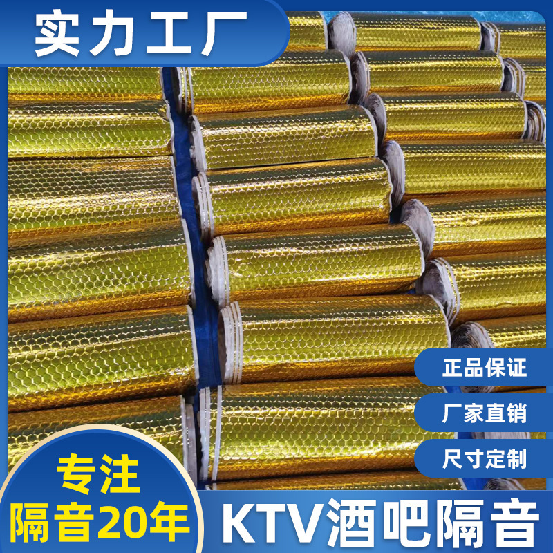 阻燃止震胶丁基胶减震防水环保家用会议室KTV自粘铝箔阻尼隔音毡