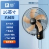 16 inches [Mechanical model + five aluminum leaves]