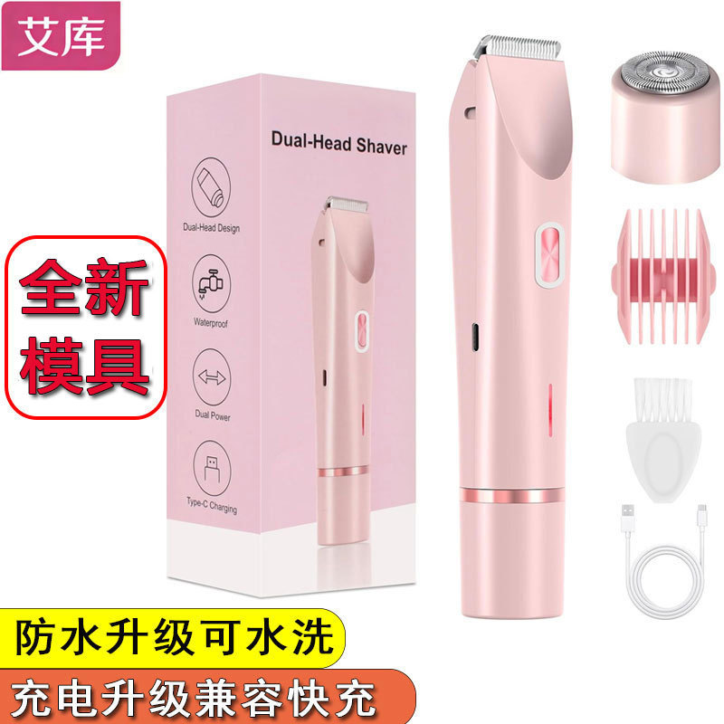 Women's Electric Shaver Rechargeable Trimmer Two-In-One Body Hair Removal Device Painless Trimming Private Area Shaver