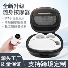 脉冲按摩器EVA收纳包低频理疗仪肩颈椎手部腿部按摩仪便携遥控