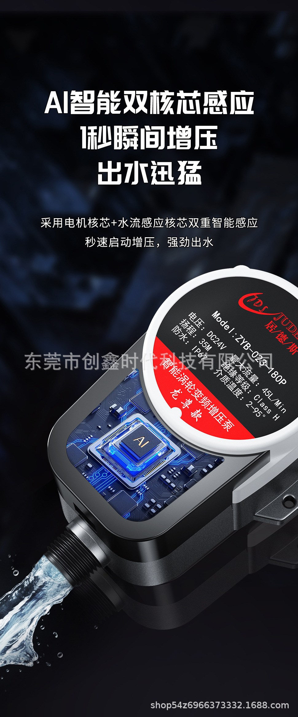 居德斯详情1_09.jpg