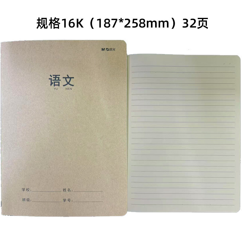 モーニングライトステッチブック 16360 宿題ブック 16K 製作文科目ブック 間違いの質問 クラフトステッチブック クラフト紙宿題ブック|undefined
