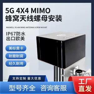 Водонепроницаемая антенна, 5G, 4x, 5G