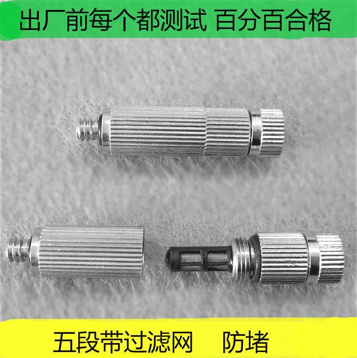 3\16高压精细雾化喷头纺织厂加湿器喷嘴车间除尘降温养殖雾线喷头