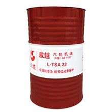 长城 L-TSA 32汽轮机油（A级） 威越 32号汽轮机油（A级） 170kg/