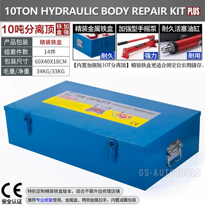 Metal Repair Split-Type Hydraulic | Sheet Metal Spray Repair - 10t-reinforced-chrome-plated-model-17-piece-set-iron-box-universal-for-large-and-small-cars
