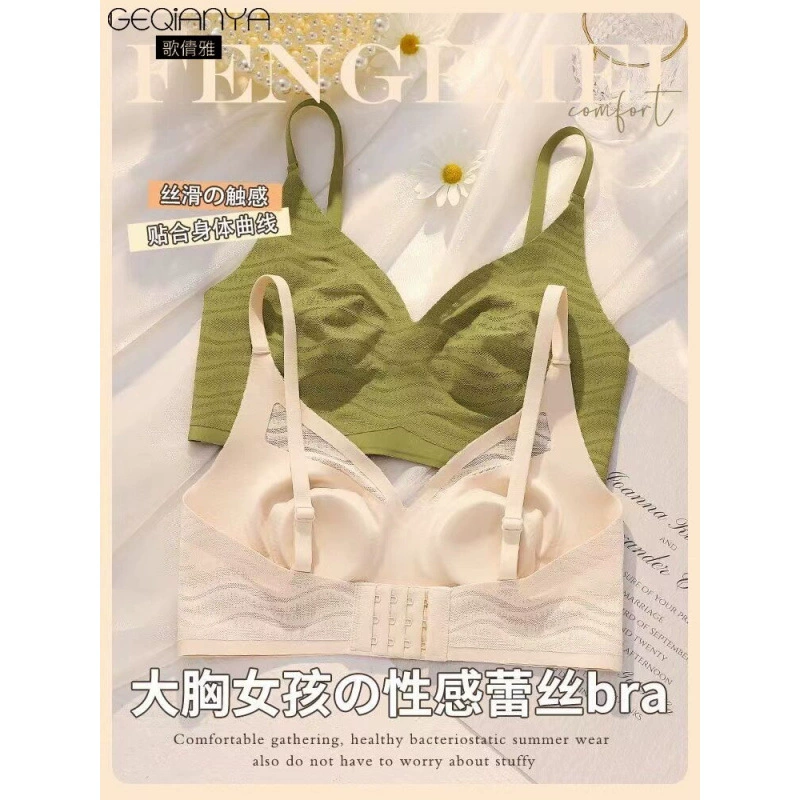 Supporting ultra thin underwear, bra top for breastfeeding