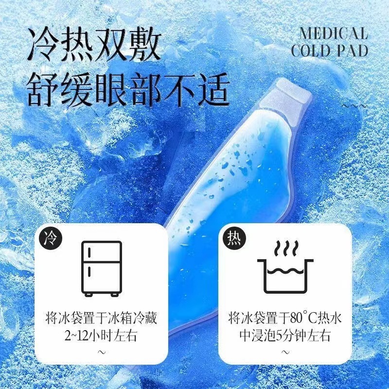 Haishi Hainuo Jiesilan 医療用アイスパック胸部冷湿布マスク顔頭二重まぶた術後乳房アイスパック|undefined