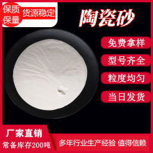 B170 B205陶瓷砂 锆砂 手机外壳 电池板 卡托专用喷砂耗材