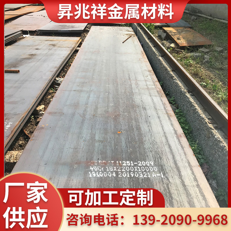 Q390钢板 山钢高强板Q390C Q390D中厚板 高强卷板开平 车辆焊接件