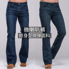 男士喇叭裤时尚微喇叭牛仔裤男款中腰微弹力修身长裤天蓝深蓝潮黑