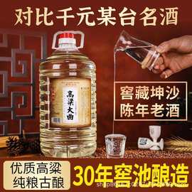 贵州酱香型白酒纯粮食酒水53度桶装10斤高粱坤沙老酒高度泡酒原浆