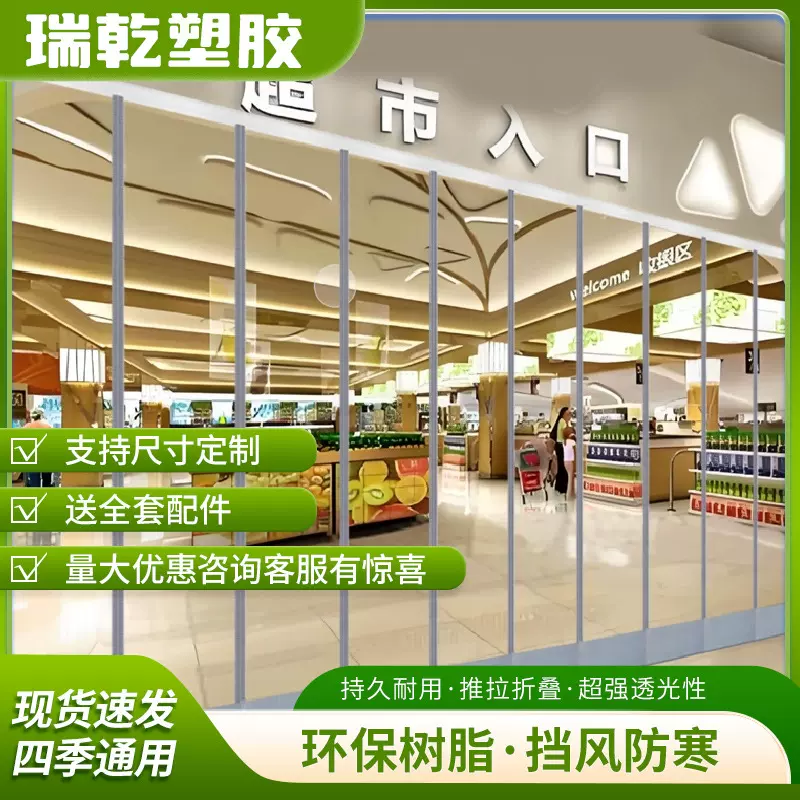 秋冬磁吸pvc软帘超市店铺高透明挡风保暖门帘车间工厂隔断帘加厚