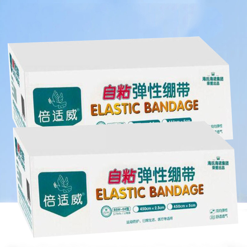 倍适威 医用弹性绷带伤口包扎弹力固定运动加压宠物自粘弹力绷带|ms