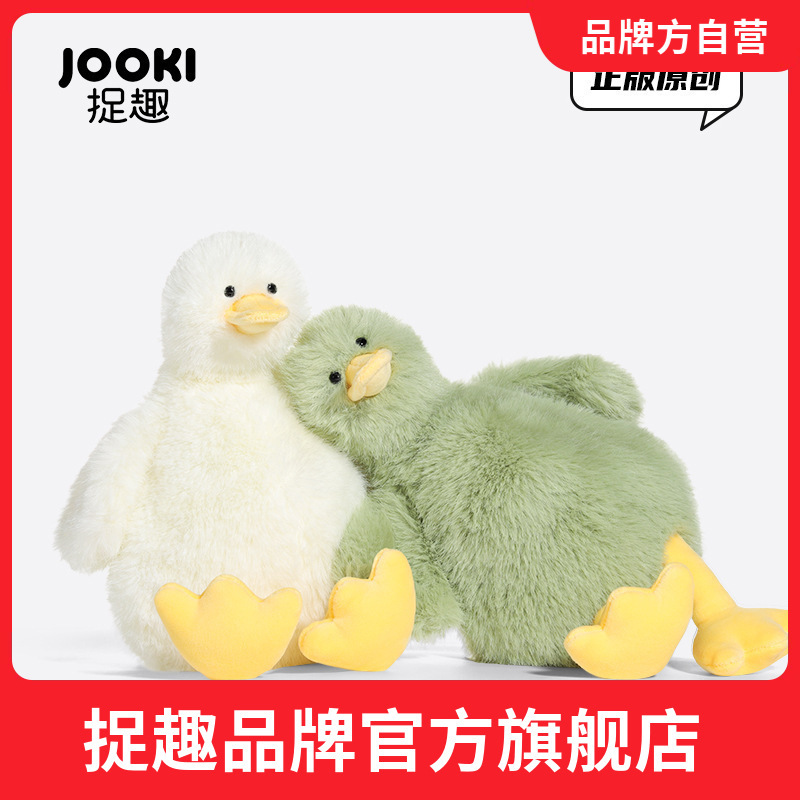 Catch Qu Radom ladom duck duck plush toy duck Doll Doll pillow birthday gift girl