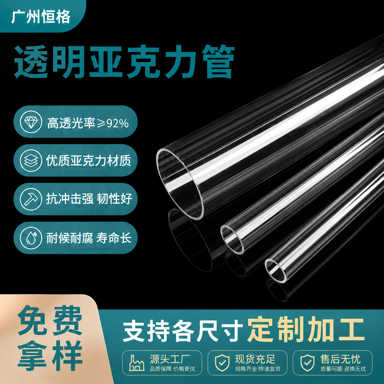 Acrylic tubes, transparent PMMA round tubes, badminton shuttlecock tubes – custom manufacturing and direct sales from the factory, imported organic glass tubes