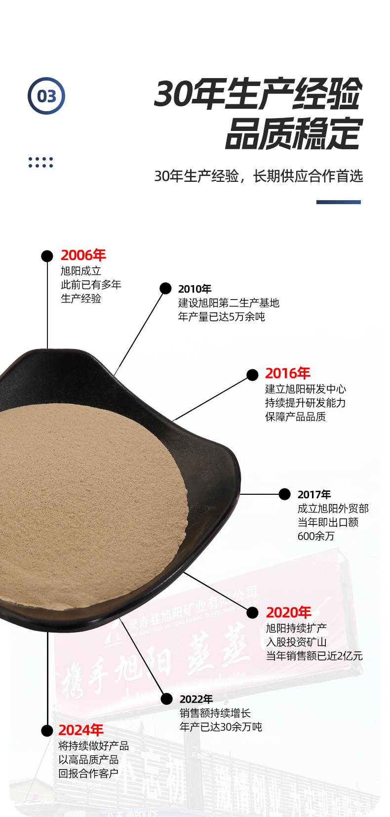 膨润土详情 (12).jpg