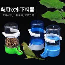 八哥虎皮鹦鹉玉鸟用自动饮水器自动喂食器喂鸟器鸟笼配件下料器