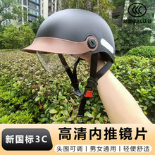 骑行头盔男女轻便安全帽复古盔瓢盔防晒遮阳骑行半盔四季防摔时尚