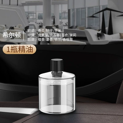 Car Start-Stop Car Fragrance – Car Perfume Aromatherapy - hilton-perfume