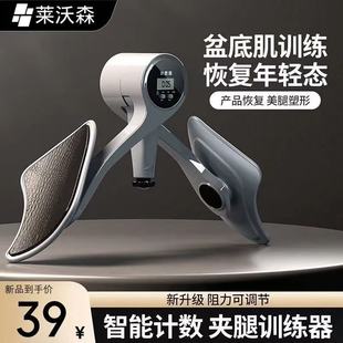 Kegel Trainer Men's Leg Clamp Multi-Functional Pc Muscle Sphincter Exerciser Leg Muscle Fitness Equipment
