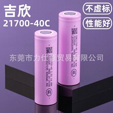 ���Q21700�늳�4000mah2C������늌����݃x늄�܇늳�