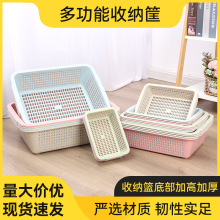 长方形塑料收纳篮沥水篮幼儿园篮子杂物零食厨房菜篮子商用周转筐
