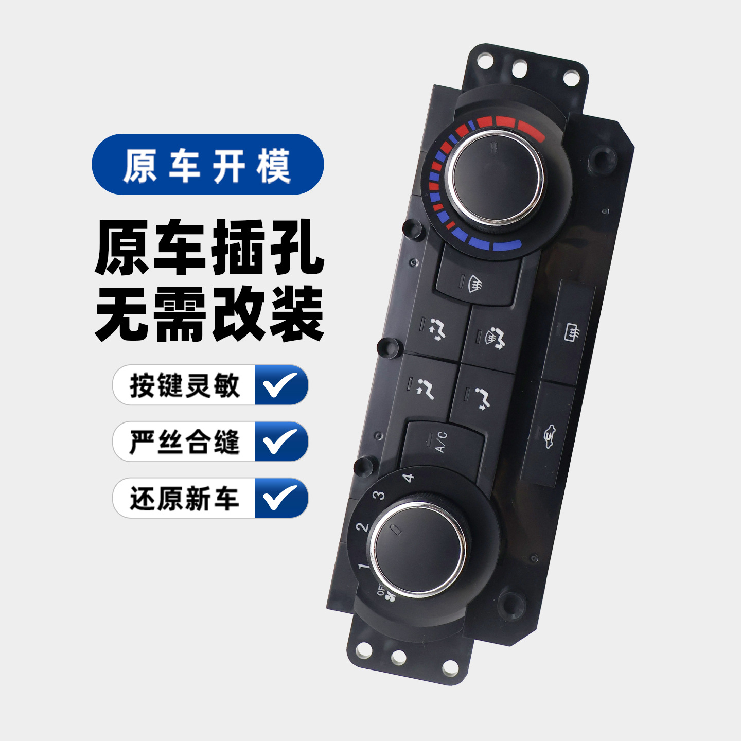 Suitable for Chevrolet Epica Air Conditioning Panel Heating and Cooling Switch Control Button 9067577