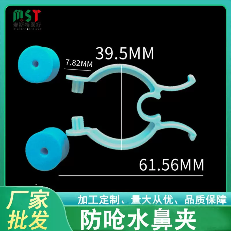 游泳鼻夹成人男女儿童通用防呛水鼻甲鼻塞舒适装备鼻子止血夹子套